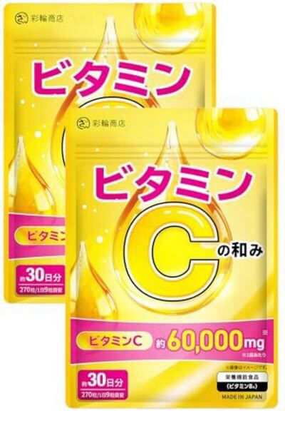 【医師・管理栄養士W監修】 ビタミンCの和み リポソームビタミンC 高濃度 ビタミンC サプリ 60000mg/袋 30日分 27