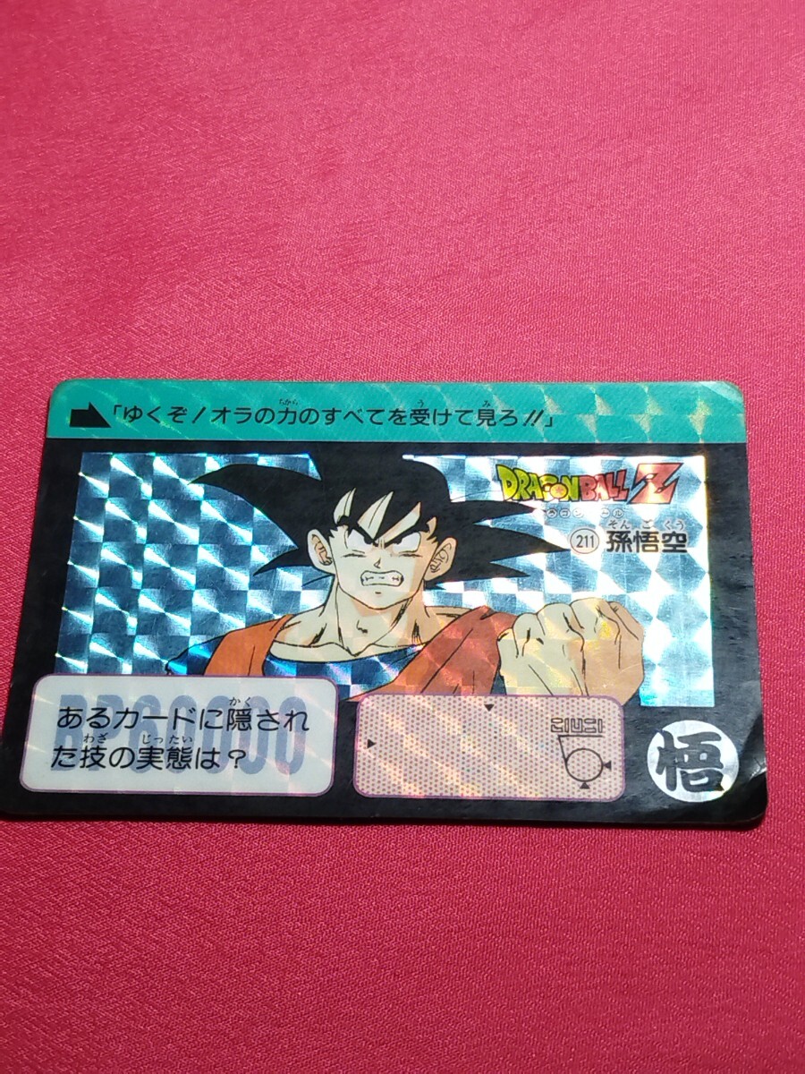 Yahoo!オークション -「211」(ドラゴンボールカードダス Yahoo!オークション -「211」(ドラゴンボールカードダス