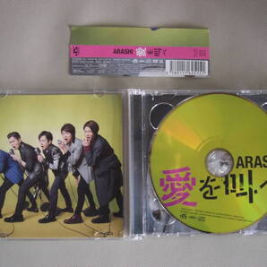 嵐/初回限定版シングル【限定盤DVDのメイキング・振付ビデオ・嵐ジェットお披露目会は必見】 愛を叫べ 注) USED品!