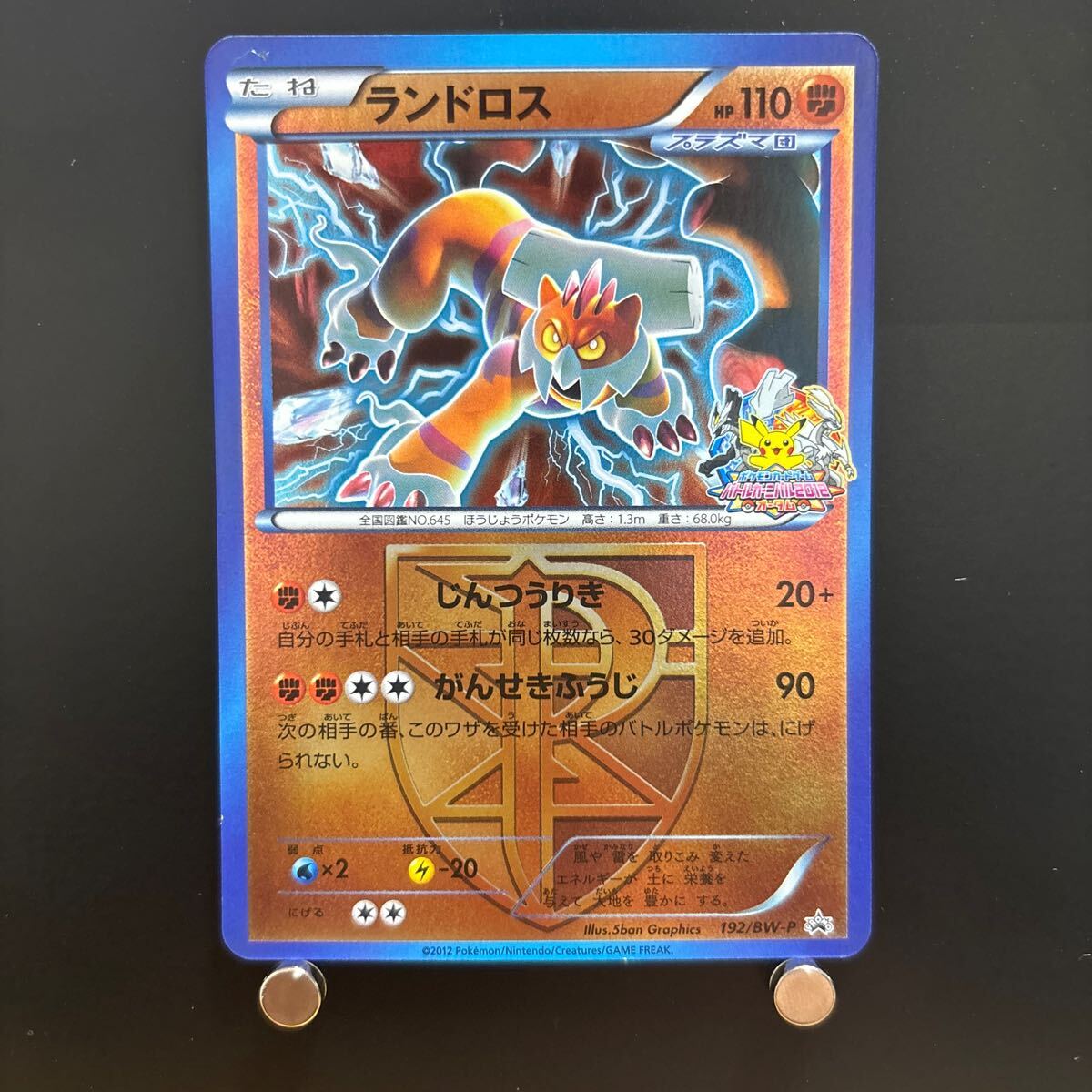 Yahoo!オークション -「ポケモン バトルカーニバル」の落札相場 Yahoo!オークション -「ポケモン バトルカーニバル」の落札相場