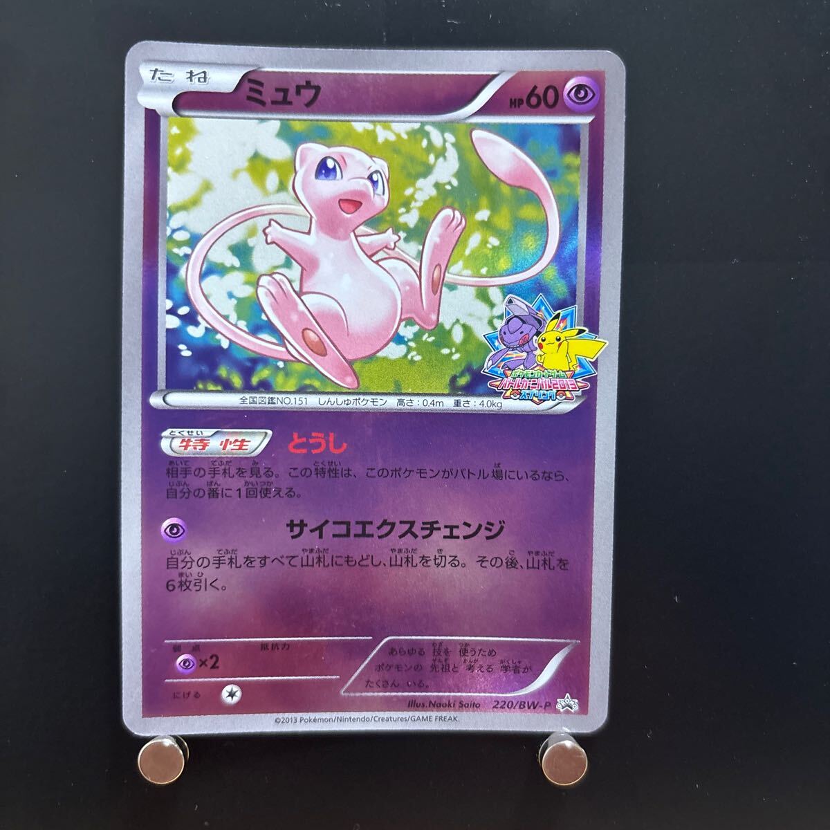 Yahoo!オークション -「ポケモン バトルカーニバル」の落札相場 Yahoo!オークション -「ポケモン バトルカーニバル」の落札相場