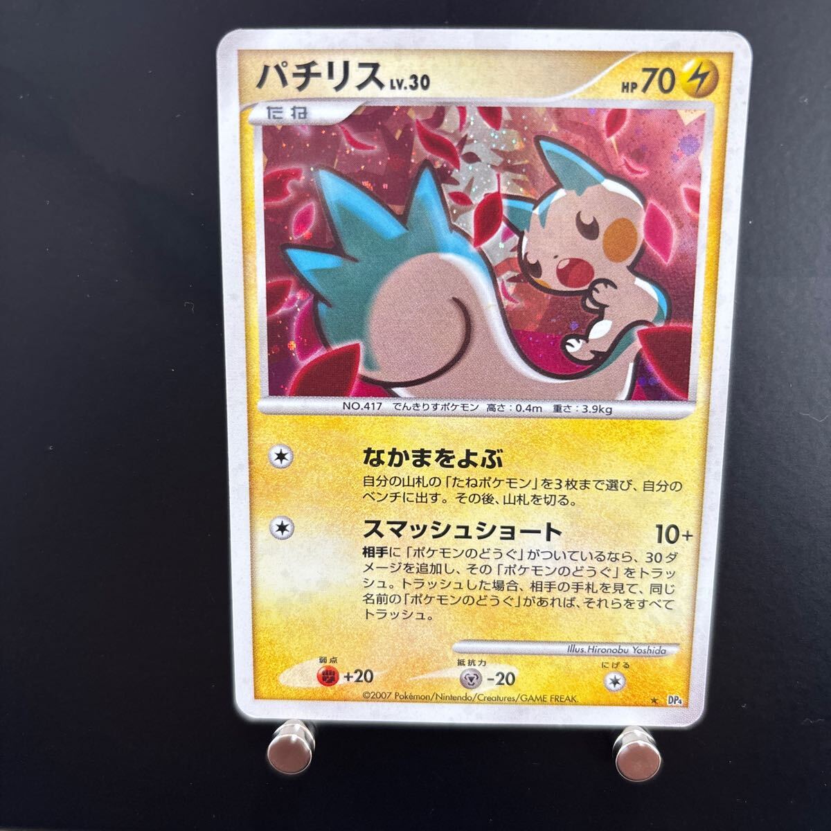 Yahoo!オークション -「ポケモンカード パチリス」の落札相場 Yahoo!オークション -「ポケモンカード パチリス」の落札相場