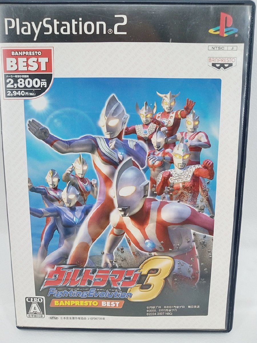 2025年最新】Yahoo!オークション -ps2 ウルトラマン 3の中古品 2025年最新】Yahoo!オークション -ps2 ウルトラマン 3の中古品