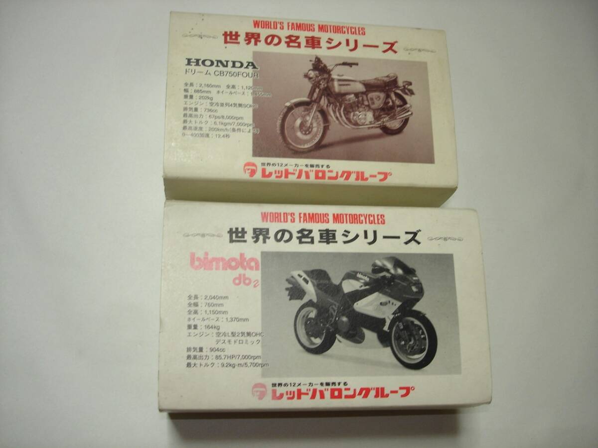 Yahoo!オークション -「世界の名車 cb750」の落札相場・落札価格 Yahoo!オークション -「世界の名車 cb750」の落札相場・落札価格