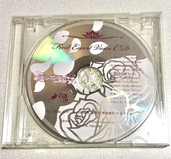 ラストエスコート2 深夜の甘い棘 予約特典CD ドラマCD 非売品 下野紘 田中一成 寺島拓篤 秦勇気 野島健児 伊藤健太郎