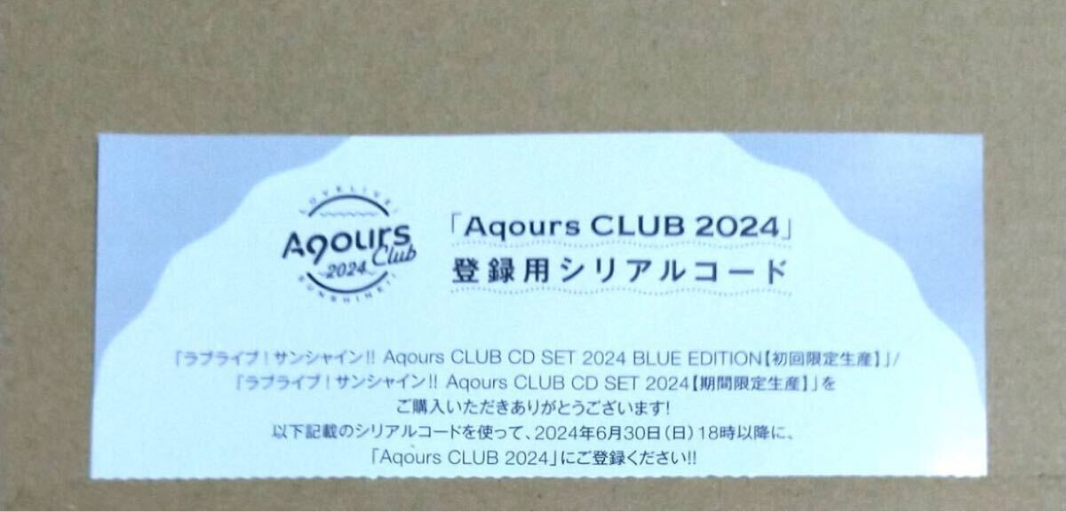 Yahoo!オークション -「aqours club」の落札相場・落札価格 Yahoo!オークション -「aqours club」の落札相場・落札価格