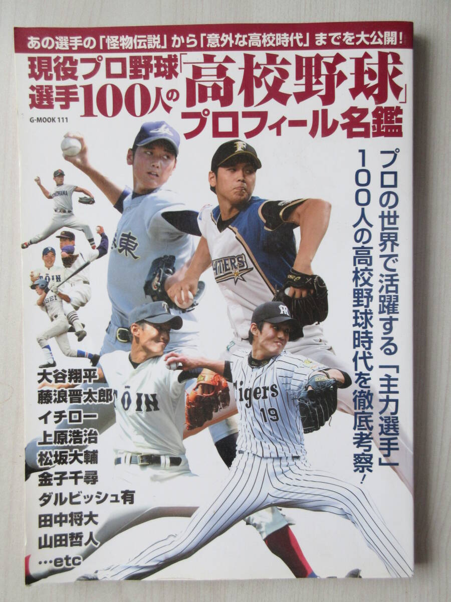 2025年最新】Yahoo!オークション -藤浪晋太郎 サイン(本、雑誌