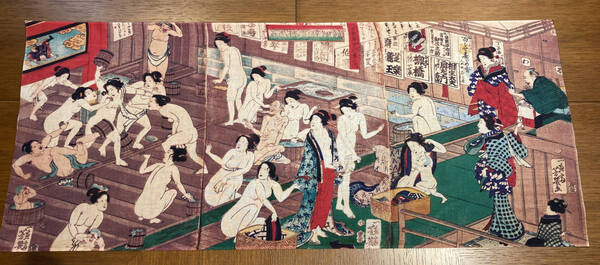 競細腰雪柳風呂 手拭い 歌川芳幾 手ぬぐい 浮世絵 春画 銭湯 サイズは約78cm 35cm
