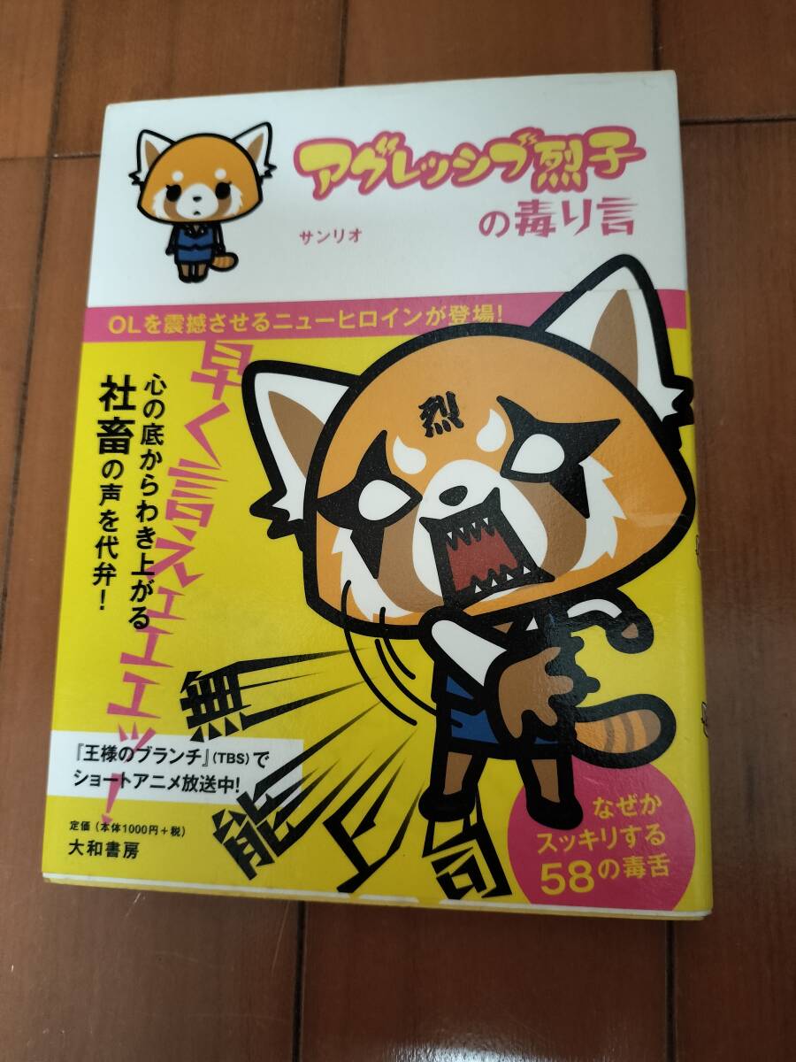 2025年最新】Yahoo!オークション -烈子の中古品・新品・未使用品一覧