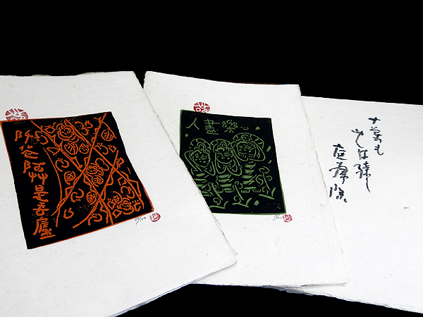 【超歓迎】 2025年最新】Yahoo!オークション -清水公照(木版画)の中古品 絵画