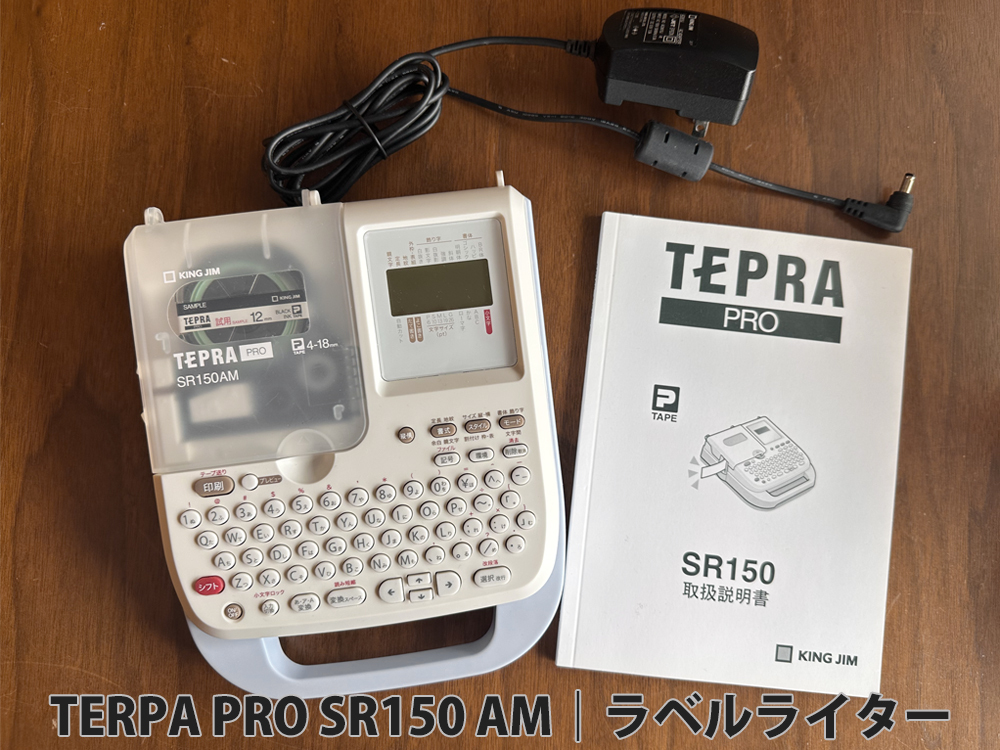 Yahoo!オークション -「テプラpro sr150」の落札相場・落札価格