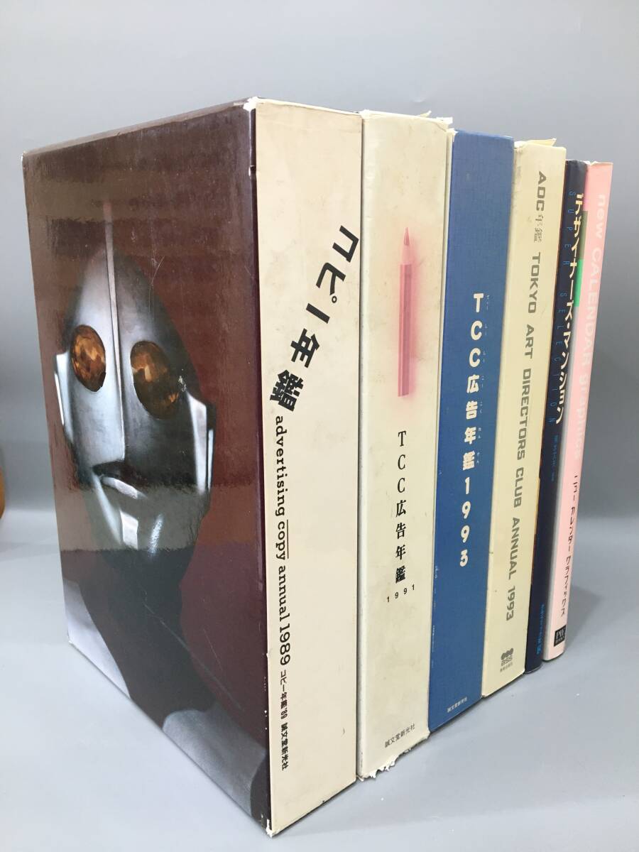 2025年最新】Yahoo!オークション -コピー年鑑の中古品・新品・未 2025年最新】Yahoo!オークション -コピー年鑑の中古品・新品・未