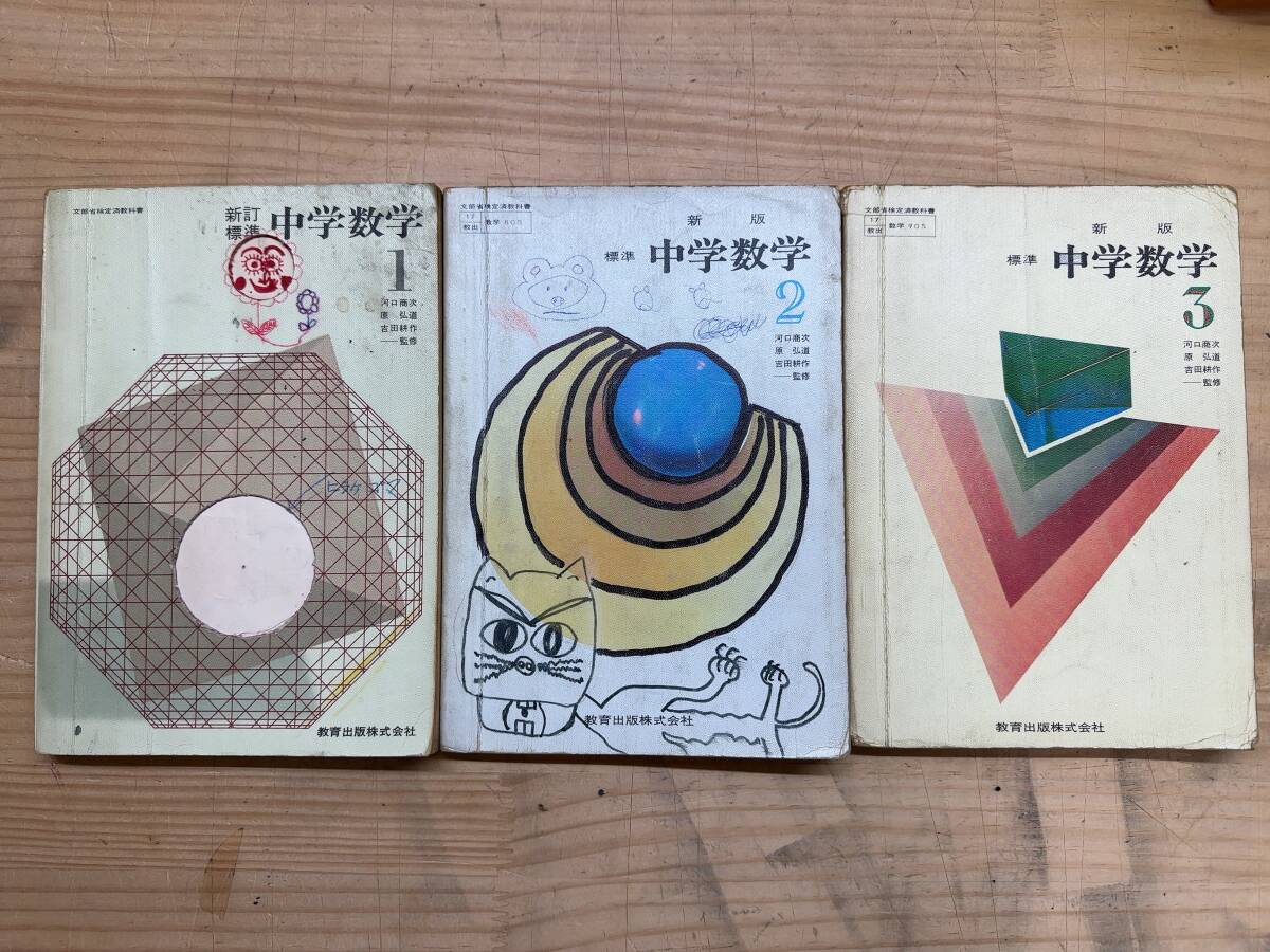 2025年最新】Yahoo!オークション -数学 教科書 昭和の中古品 2025年最新】Yahoo!オークション -数学 教科書 昭和の中古品
