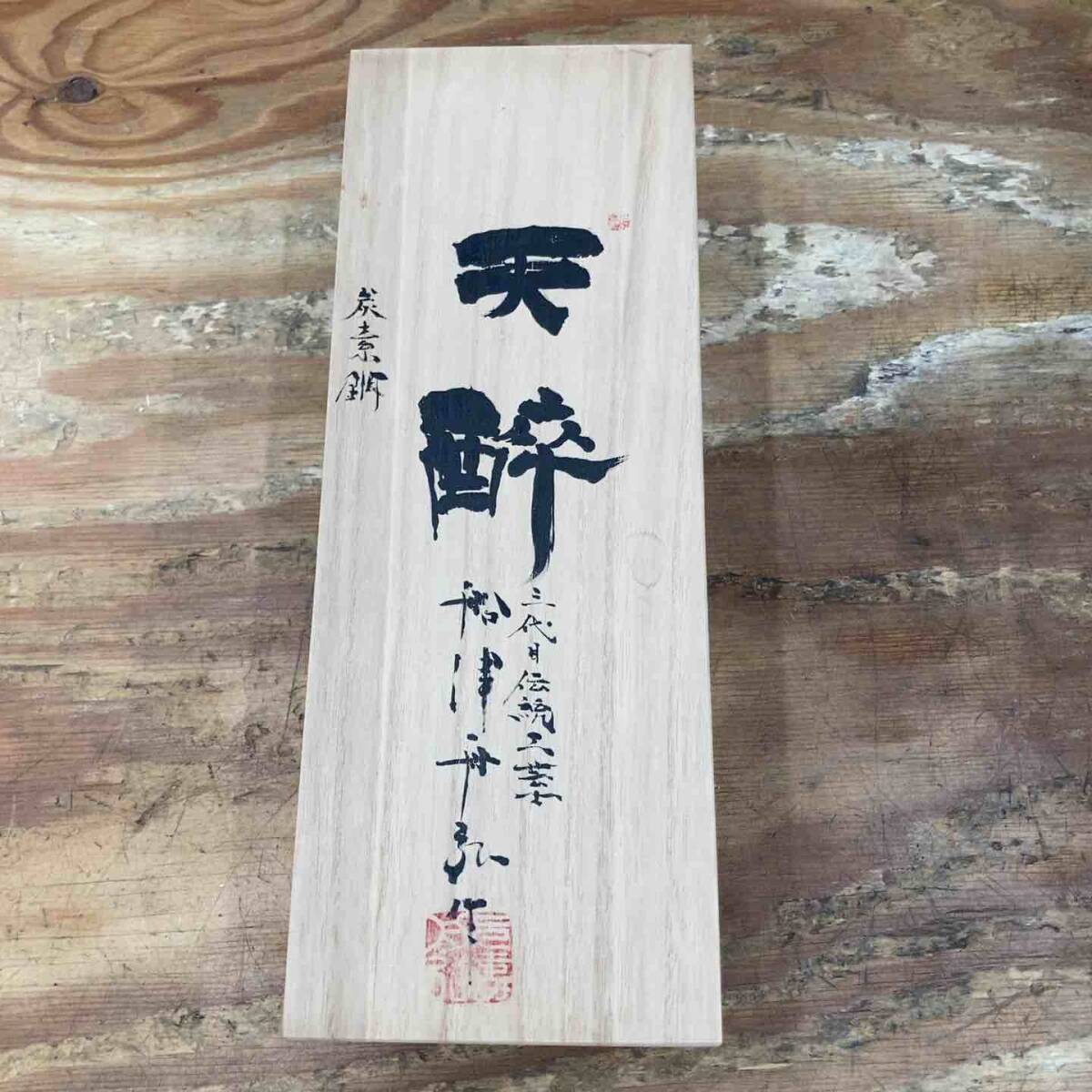 2025年最新】Yahoo!オークション -舟弘 鉋の中古品・新品・未 2025年最新】Yahoo!オークション -舟弘 鉋の中古品・新品・未