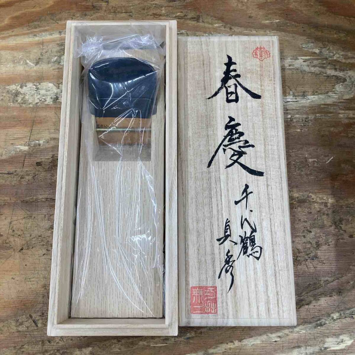 Yahoo!オークション -「千代鶴貞秀」(ハンドツール、大工道具 Yahoo!オークション -「千代鶴貞秀」(ハンドツール、大工道具
