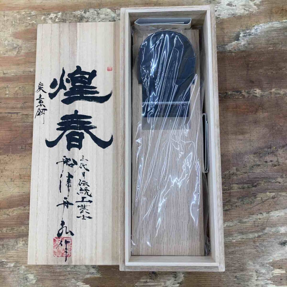 2025年最新】Yahoo!オークション -舟弘 鉋の中古品・新品・未 2025年最新】Yahoo!オークション -舟弘 鉋の中古品・新品・未