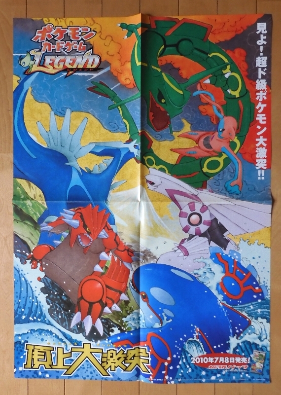 Yahoo!オークション -「頂上大激突」(ポケモンカードゲーム Yahoo!オークション -「頂上大激突」(ポケモンカードゲーム
