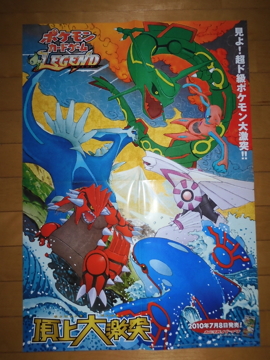 Yahoo!オークション -「頂上大激突」(ポケモンカードゲーム Yahoo!オークション -「頂上大激突」(ポケモンカードゲーム