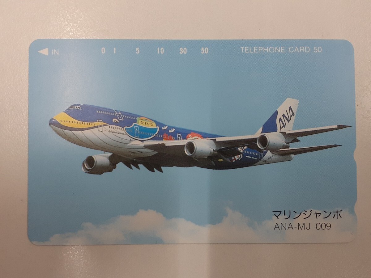 2025年最新】Yahoo!オークション -ana マリンジャンボの中古品 2025年最新】Yahoo!オークション -ana マリンジャンボの中古品