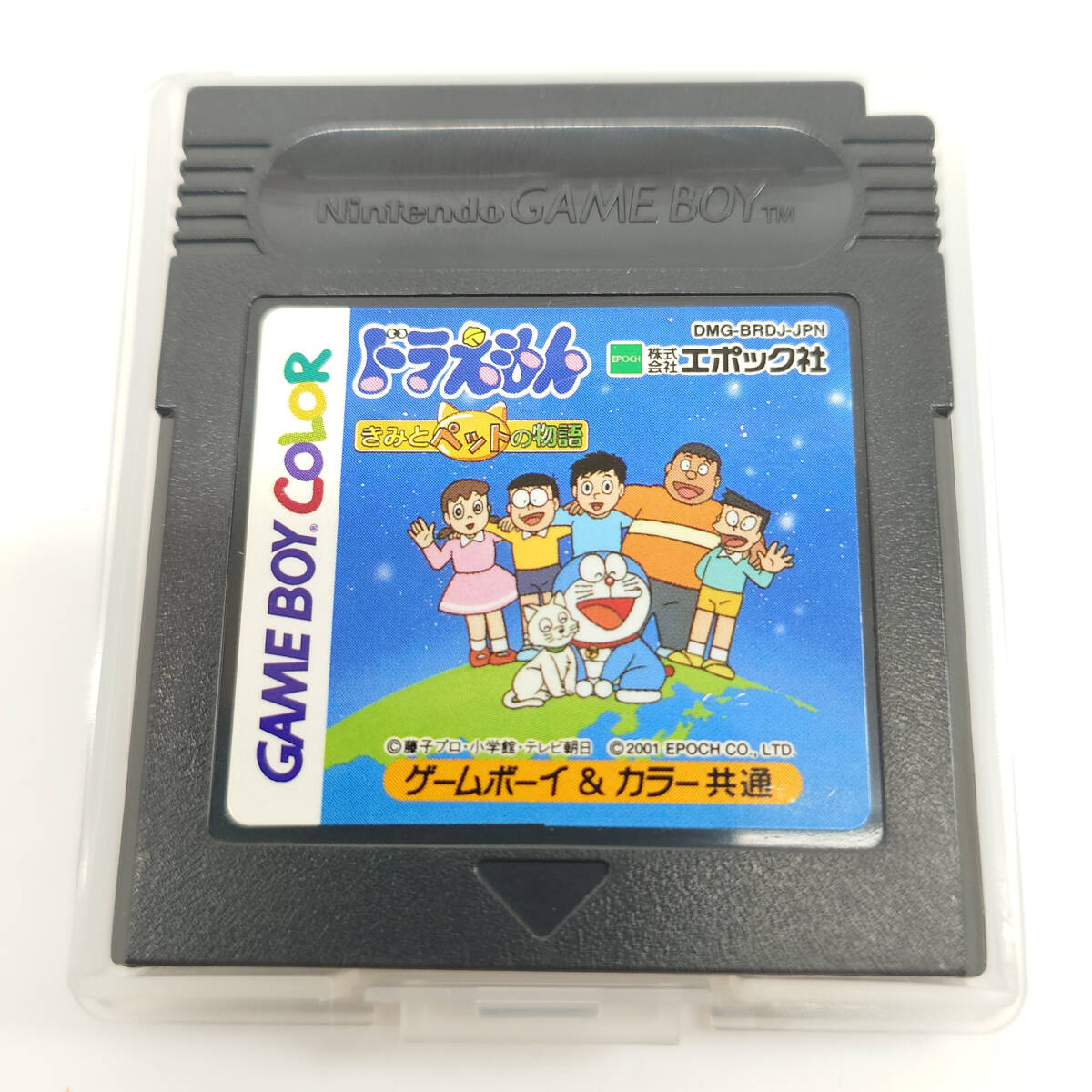 Yahoo!オークション -「のドラえもん」(ゲームボーイ) (テレビ Yahoo!オークション -「のドラえもん」(ゲームボーイ) (テレビ