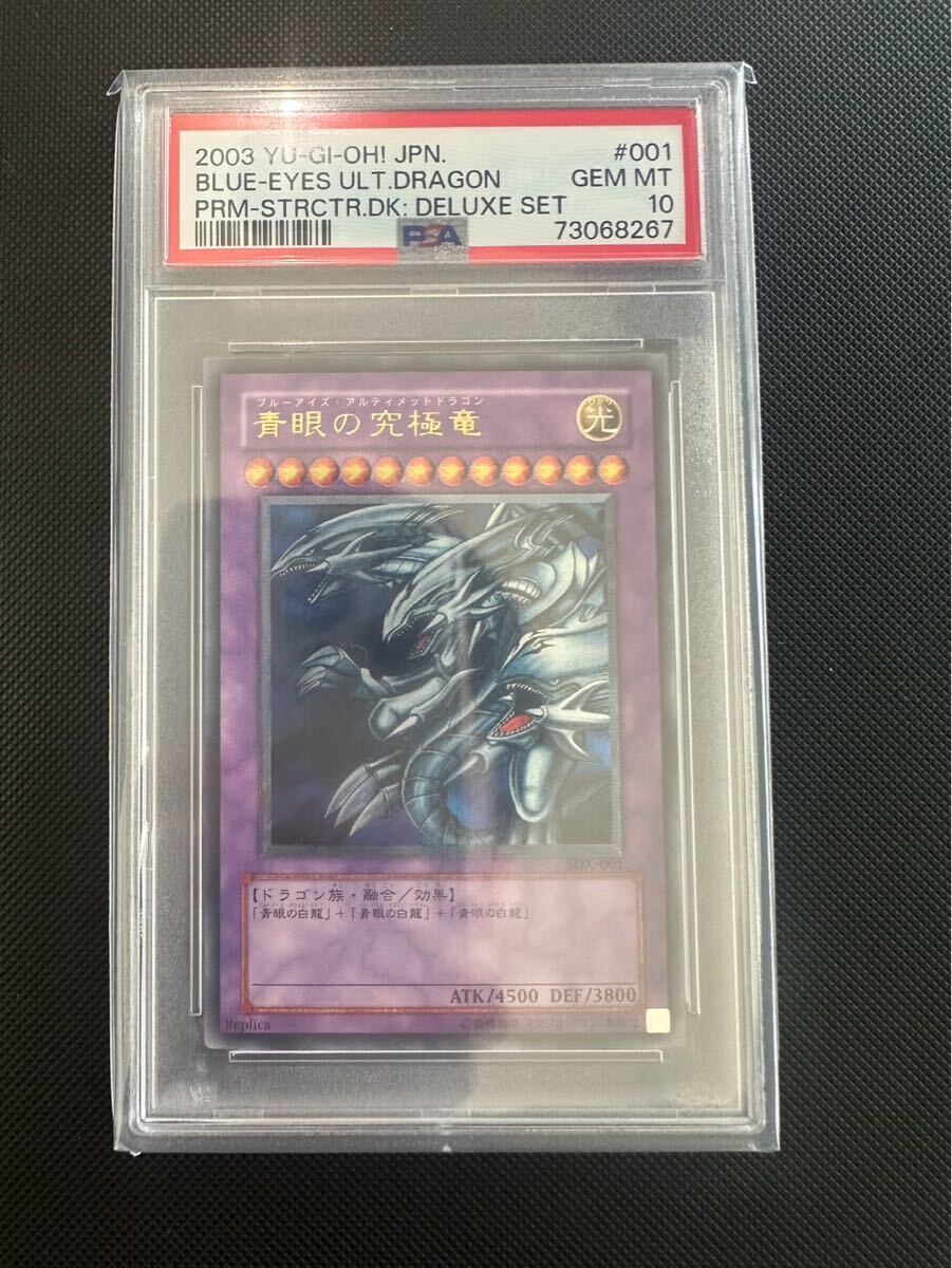 Yahoo!オークション -「ブルーアイズ psa10」の落札相場・落札価格 Yahoo!オークション -「ブルーアイズ psa10」の落札相場・落札価格