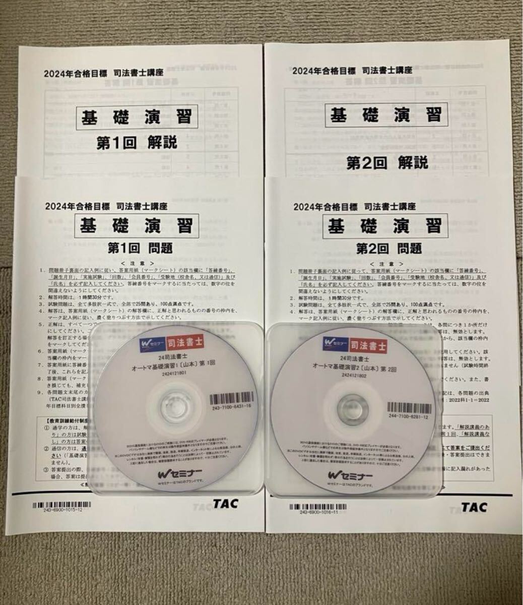 2025年最新】Yahoo!オークション -オートマ 司法書士の中古品 2025年最新】Yahoo!オークション -オートマ 司法書士の中古品