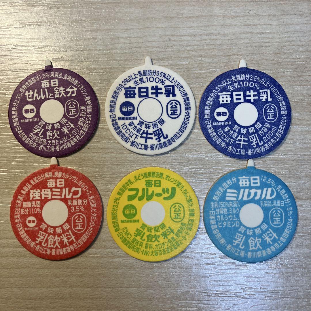 2025年最新】Yahoo!オークション -牛乳キャップ セット