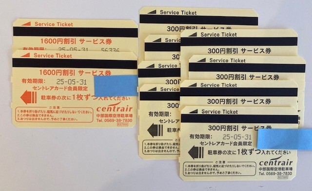 Yahoo!オークション -「中部国際空港駐車券」の落札相場・落札価格 Yahoo!オークション -「中部国際空港駐車券」の落札相場・落札価格