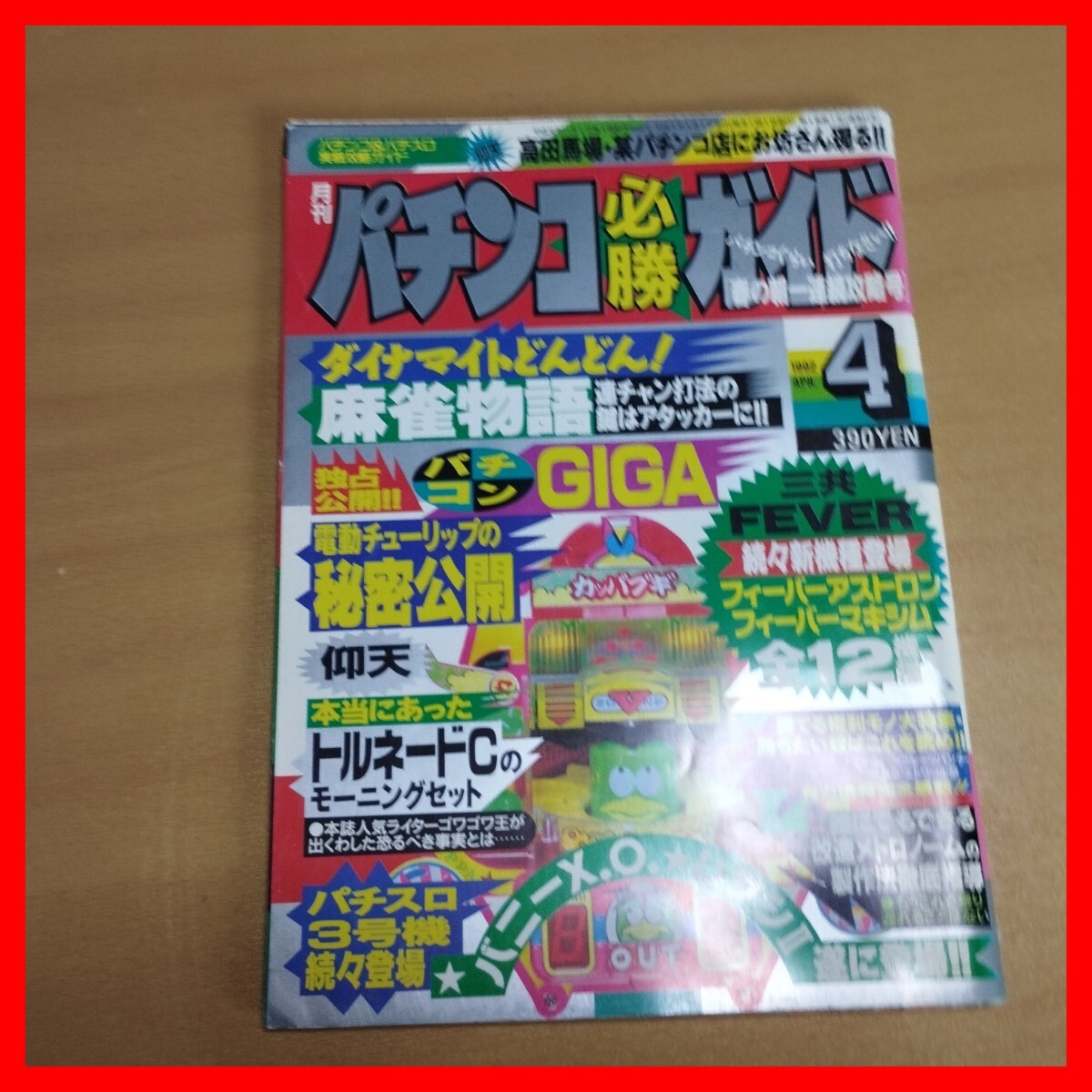 2025年最新】Yahoo!オークション -パチスロ必勝ガイド(本、雑誌 2025年最新】Yahoo!オークション -パチスロ必勝ガイド(本、雑誌