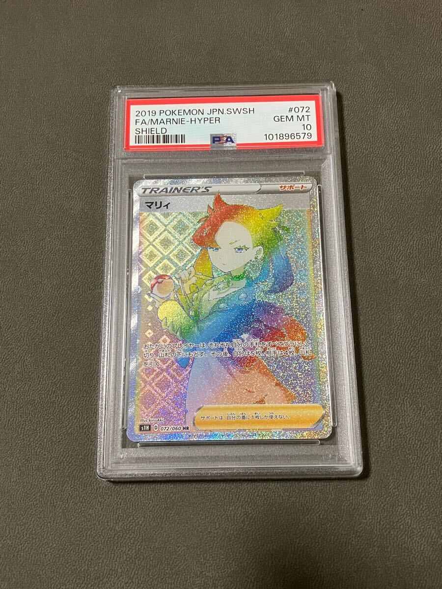 Yahoo!オークション -「マリィ シールド psa10」の落札相場 Yahoo!オークション -「マリィ シールド psa10」の落札相場