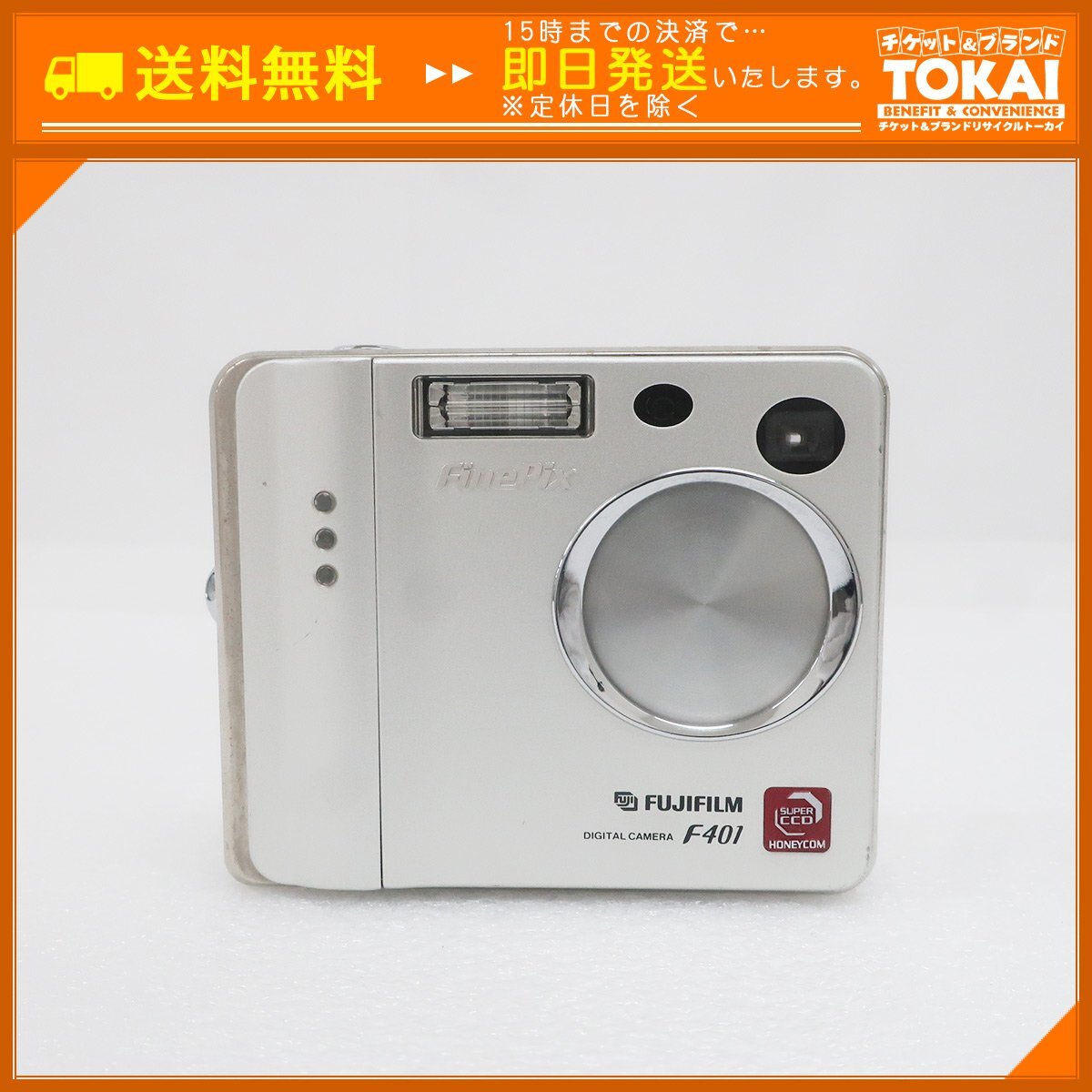 Yahoo!オークション -「finepix f401」の落札相場・落札価格 Yahoo!オークション -「finepix f401」の落札相場・落札価格