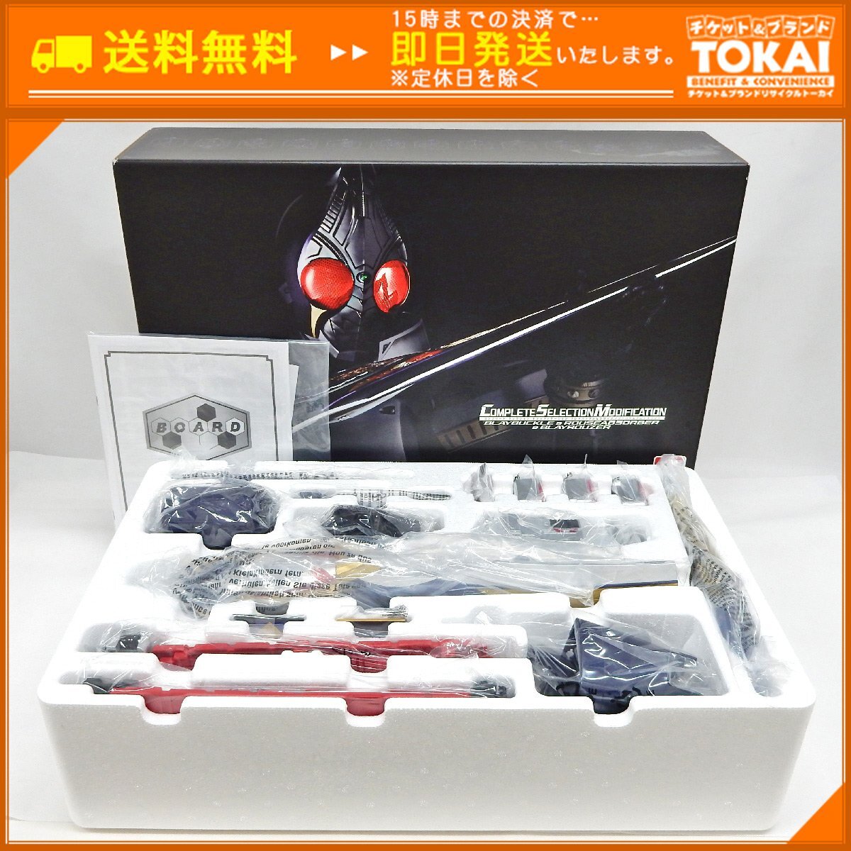 Yahoo!オークション -「仮面ライダー剣 ブレイバックル」の落札 Yahoo!オークション -「仮面ライダー剣 ブレイバックル」の落札