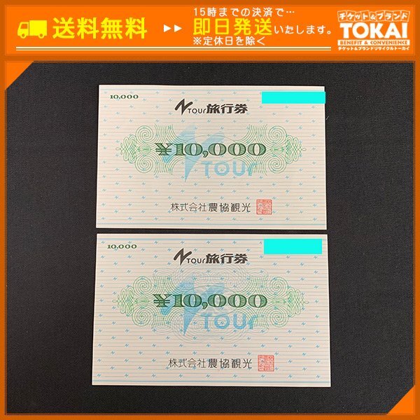 Yahoo!オークション -「農協観光 旅行券」の落札相場・落札価格 Yahoo!オークション -「農協観光 旅行券」の落札相場・落札価格