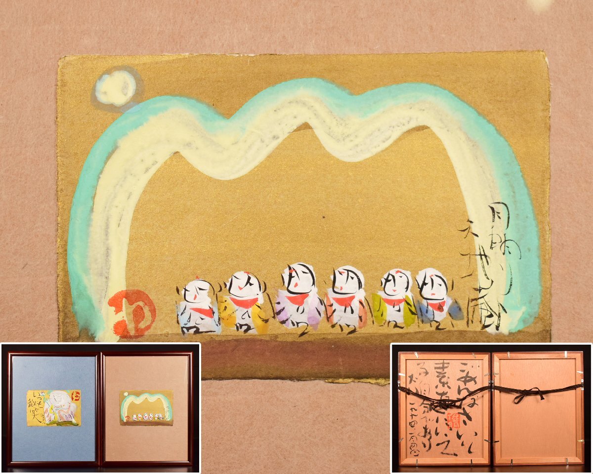 Yahoo!オークション -「渡辺俊明」(水墨画) (絵画)の落札相場