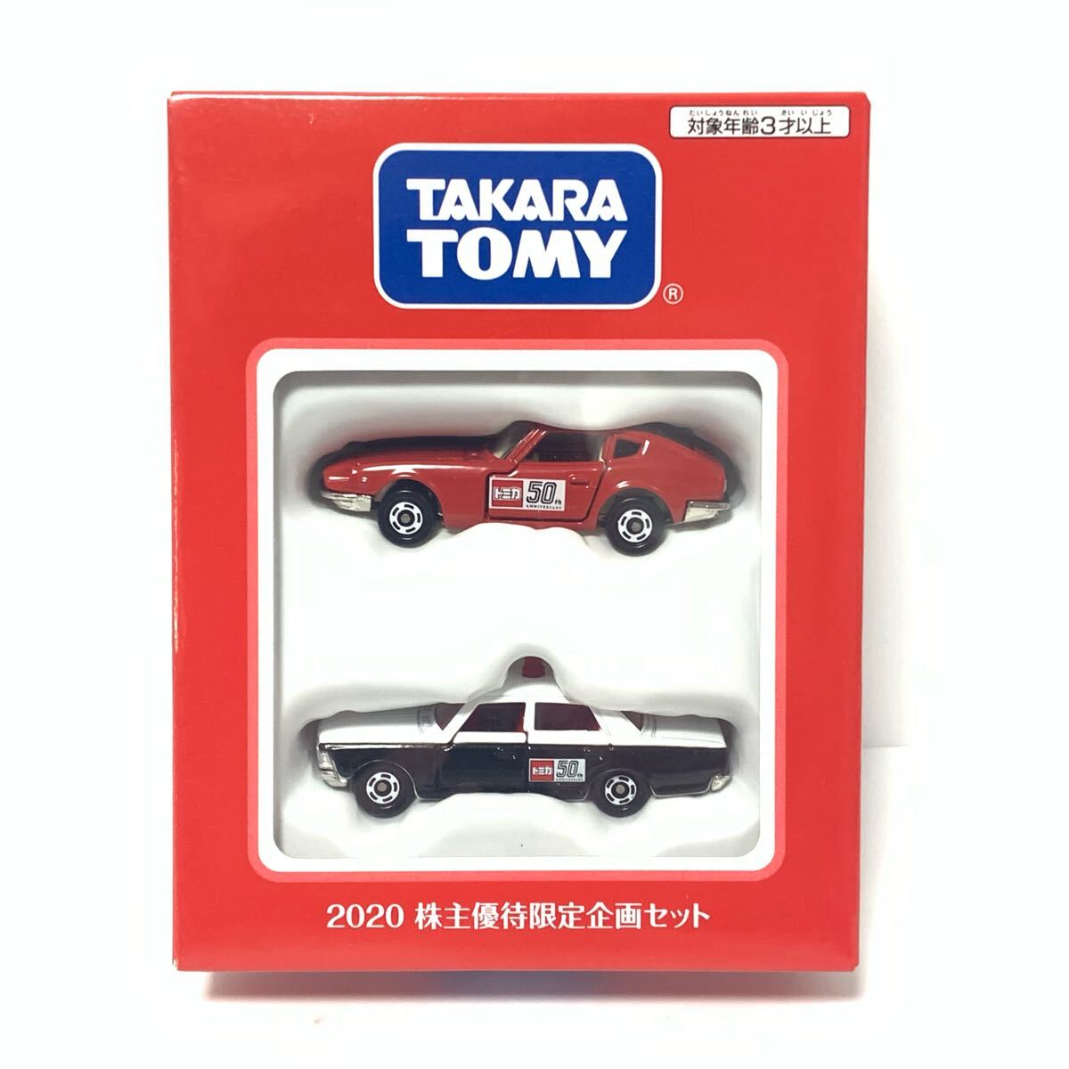 Yahoo!オークション -「トミカ 株主優待限定企画セット」の落札 Yahoo!オークション -「トミカ 株主優待限定企画セット」の落札