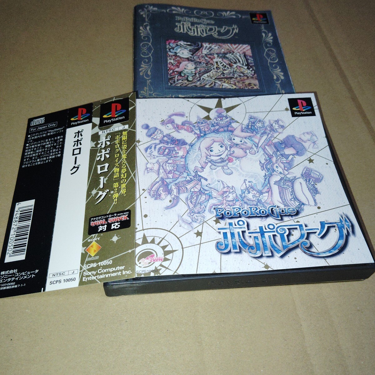 2025年最新】Yahoo!オークション -ポポローグの中古品・新品・未
