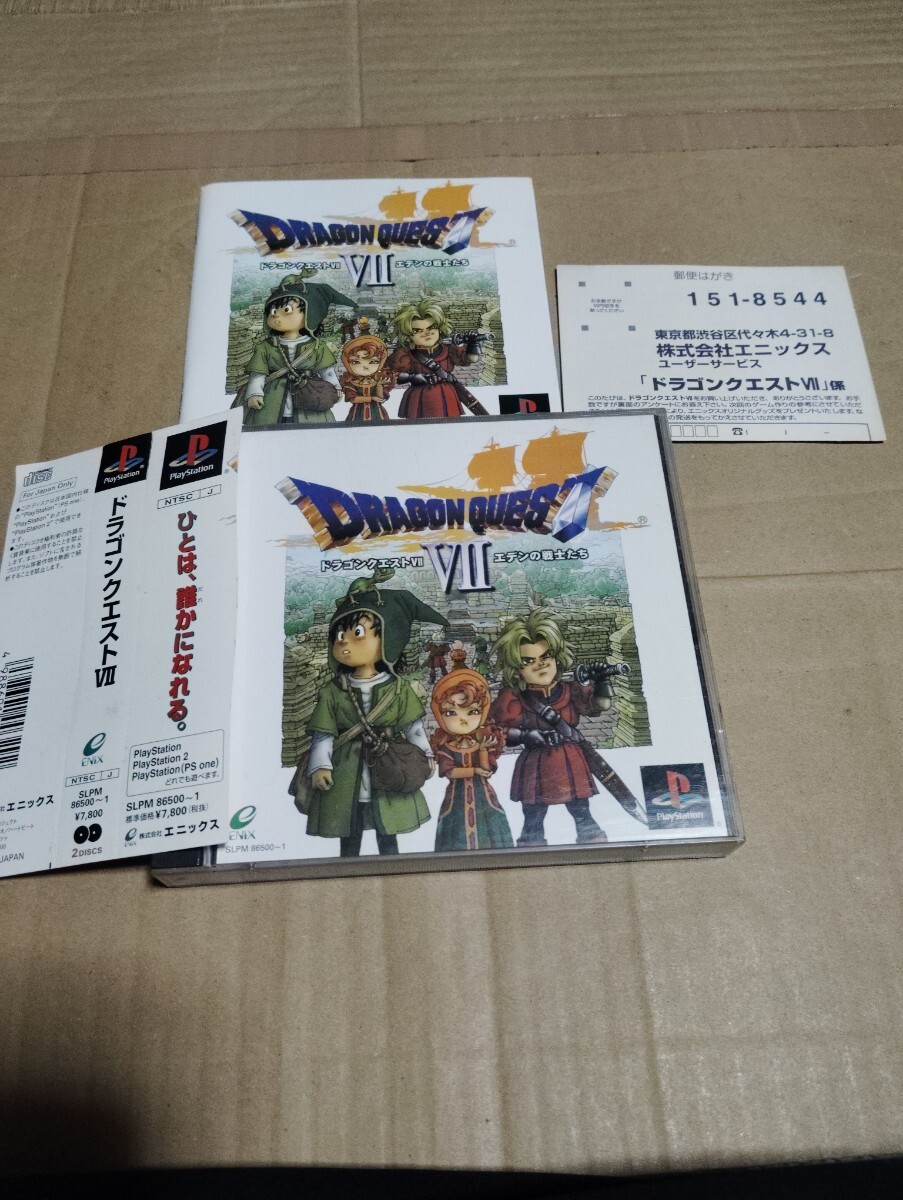 2025年最新】Yahoo!オークション -ドラゴンクエスト7 ps 2025年最新】Yahoo!オークション -ドラゴンクエスト7 ps