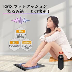 EMS フットマット フットトレーニング 足トレ 6種類モード 19段階強度 脚