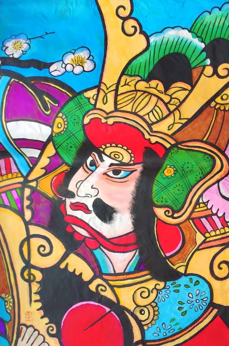 Yahoo!オークション -「凧絵」の落札相場・落札価格 Yahoo!オークション -「凧絵」の落札相場・落札価格