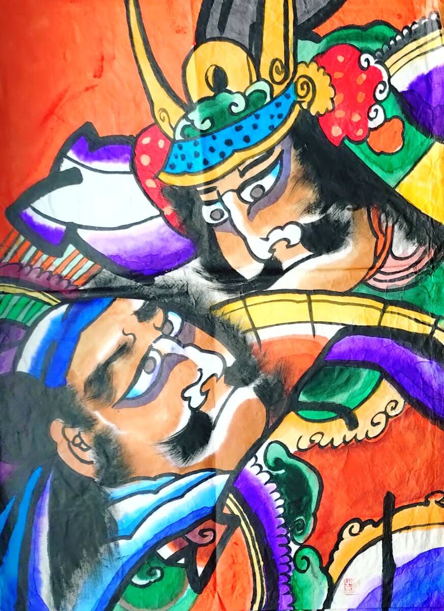 Yahoo!オークション -「凧絵」の落札相場・落札価格 Yahoo!オークション -「凧絵」の落札相場・落札価格