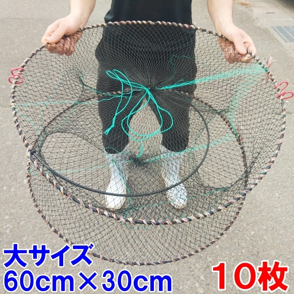 2025年最新】Yahoo!オークション -蟹 かごの中古品・新品・未 2025年最新】Yahoo!オークション -蟹 かごの中古品・新品・未