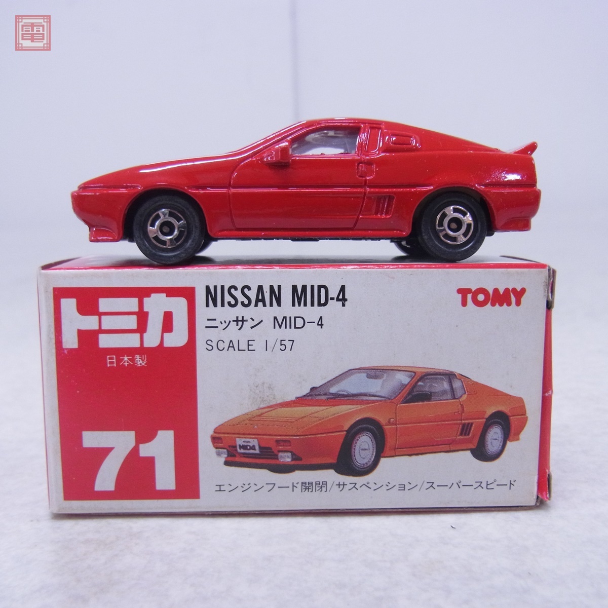 ◎新品未開封◎ ノレブ NOREV LUMYNO ニッサン NISSAN MID-4 Ⅱ ◎新品未開封◎ ノレブ NOREV LUMYNO ニッサン NISSAN MID-4 Ⅱ