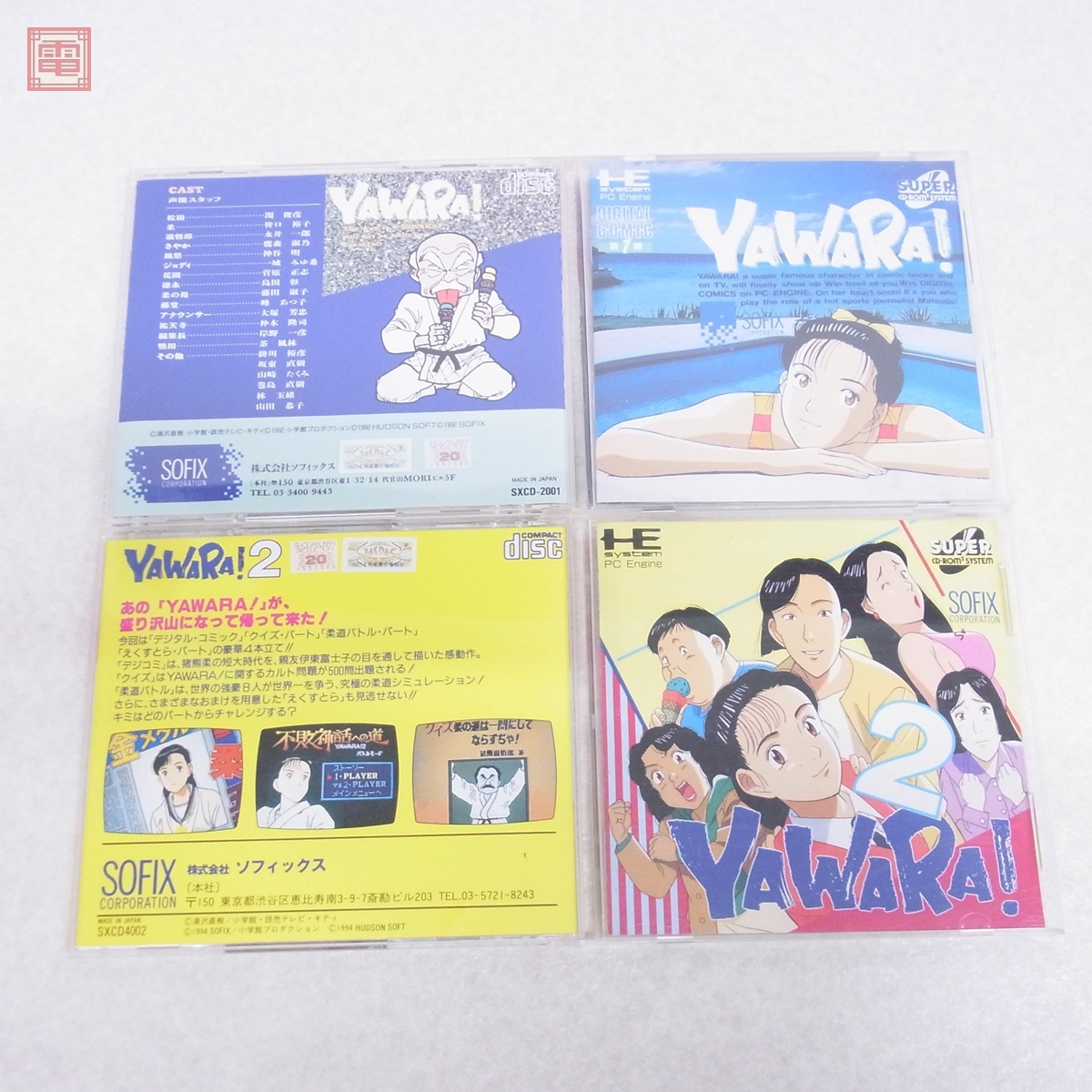 Yahoo!オークション -「yawara cd」(PCエンジン) (NEC)の落札 Yahoo!オークション -「yawara cd」(PCエンジン) (NEC)の落札