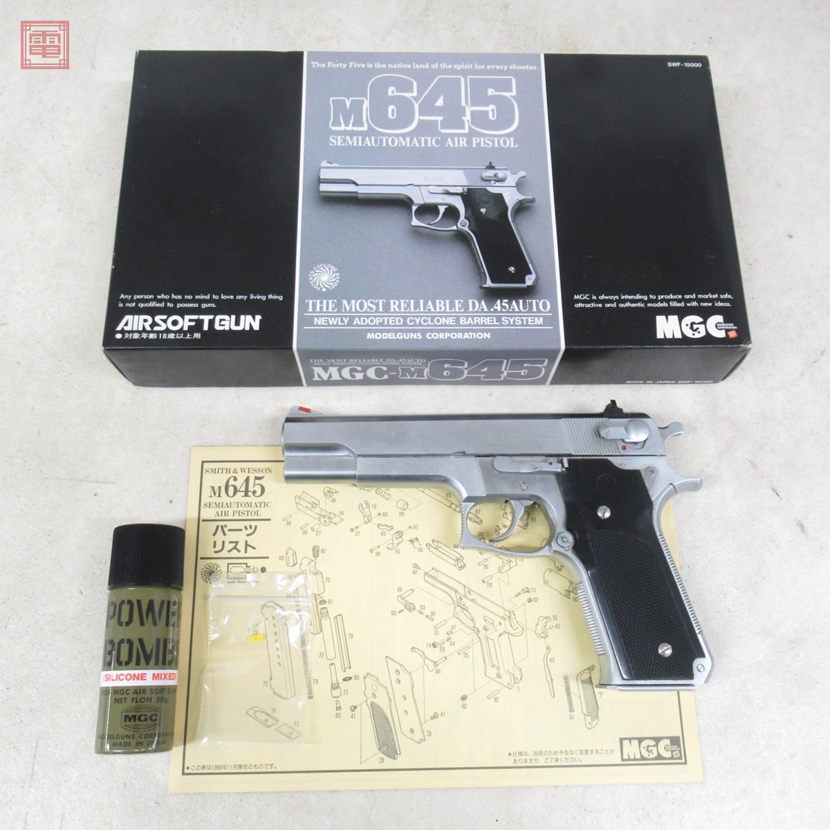 Yahoo!オークション -「mgc m645」(ホビー、カルチャー) の落札 Yahoo!オークション -「mgc m645」(ホビー、カルチャー) の落札
