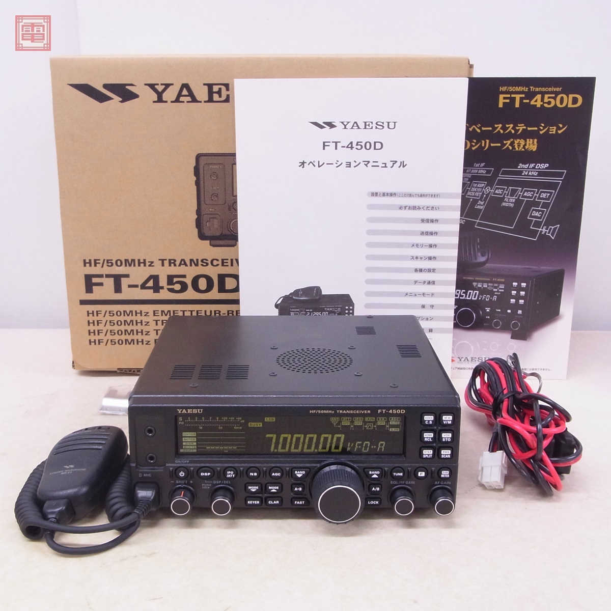 Yahoo!オークション -「ft-450dm」の落札相場・落札価格 Yahoo!オークション -「ft-450dm」の落札相場・落札価格