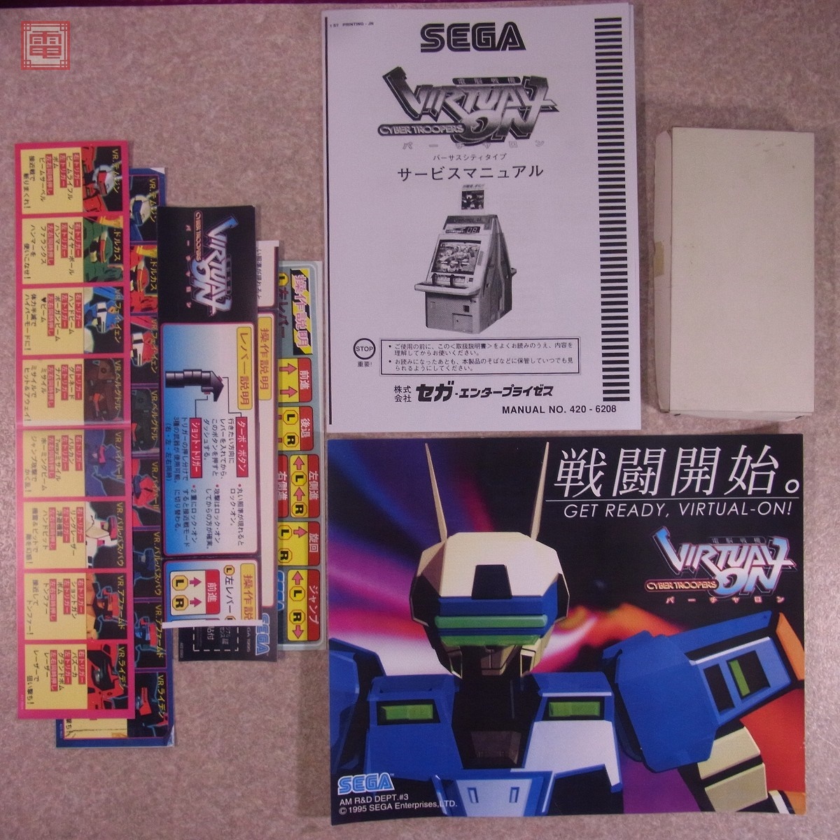 Yahoo!オークション -「model2 sega」(ゲーム基板) (アーケード Yahoo!オークション -「model2 sega」(ゲーム基板) (アーケード
