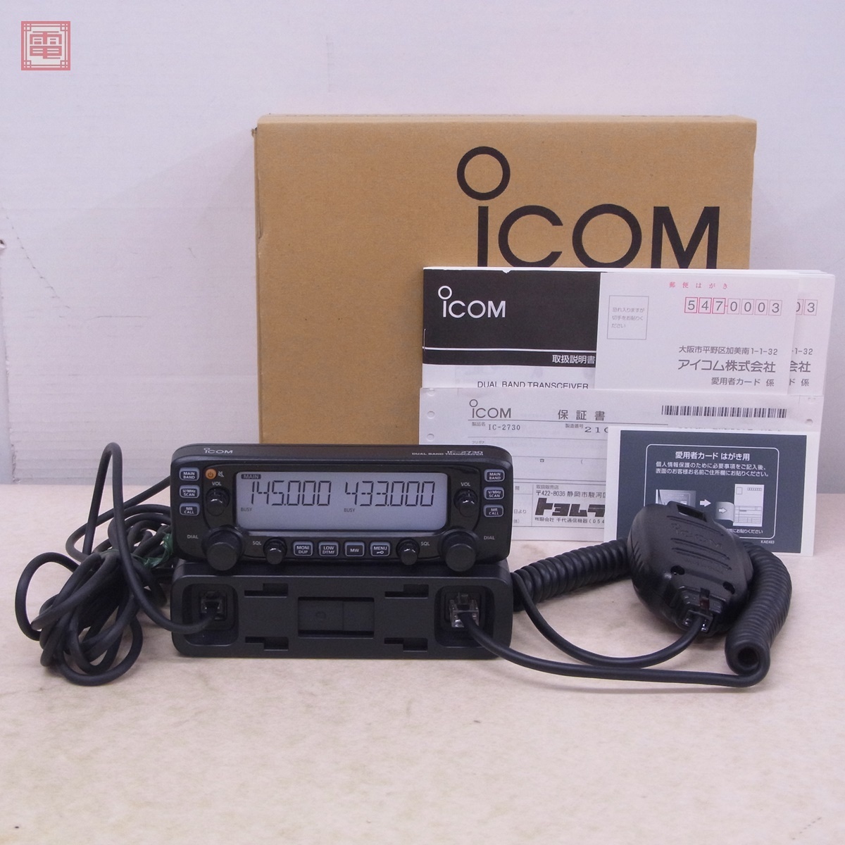 Yahoo!オークション -「icom ic-2730」の落札相場・落札価格 Yahoo!オークション -「icom ic-2730」の落札相場・落札価格