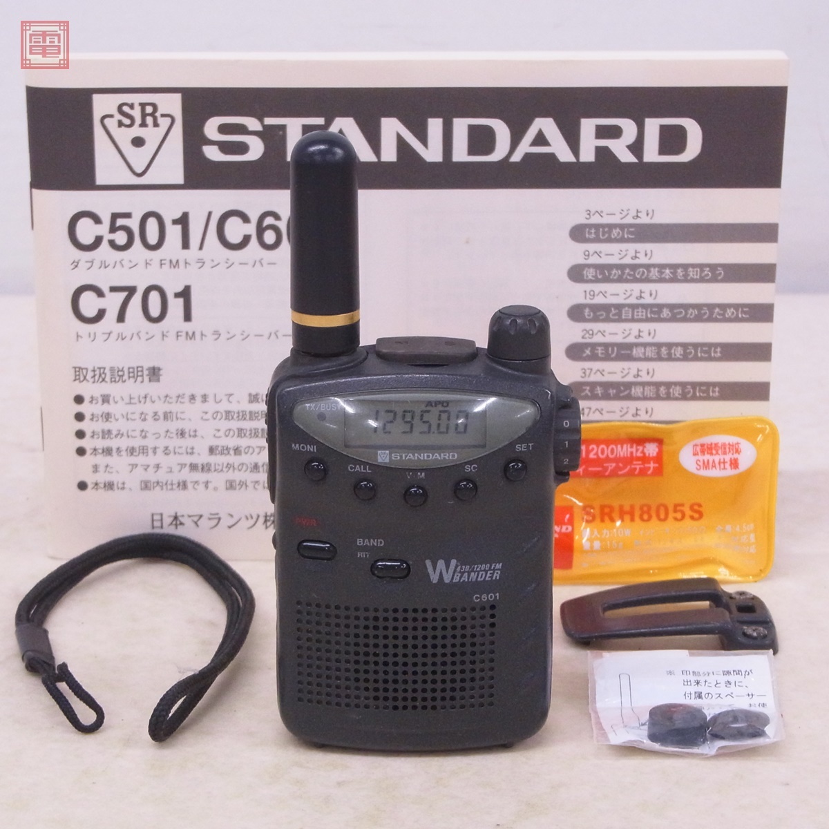 Yahoo!オークション -「standard c601」(トランシーバー Yahoo!オークション -「standard c601」(トランシーバー