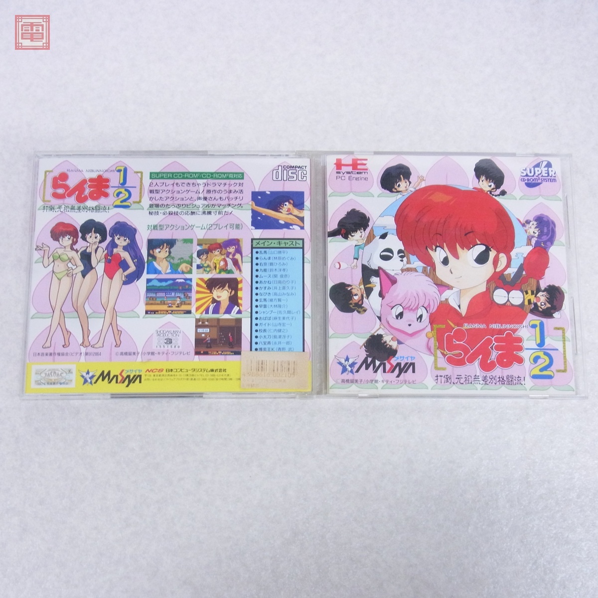 Yahoo!オークション -「らんま cd」(タイトル) (PCエンジン)の