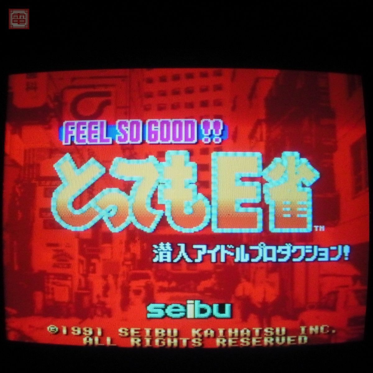 Yahoo!オークション -「セイブ開発」(アーケードゲーム) (ゲーム Yahoo!オークション -「セイブ開発」(アーケードゲーム) (ゲーム